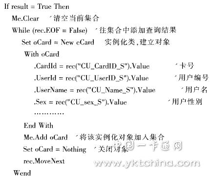 中間件技術(shù)在校園一卡通系統(tǒng)的應用