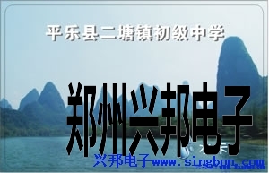 平樂縣二塘鎮(zhèn)中學(xué)學(xué)生公寓IC卡洗澡管理系統(tǒng)。